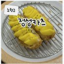 정성치즈카츠 | [노원구] 공릉 맛집/배달 찐맛집 '정성카츠 공릉점' 김치치즈나베 & 고치돈 방문 후기 공릉 맛집 데이트
