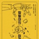 미래특장 이미지