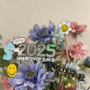 2025 뱀띠 신년회 이벤트 토퍼추천 로이토퍼앤벌룬 2025새해인사 토퍼후기