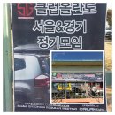 고정초등학교 | &lt;서경 후기 이벤트 참여&gt;10월 서경 가을 운동회 후기....
