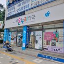 시민온누리약국 이미지