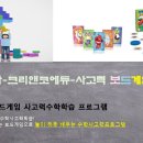 창의교구&보드게임 이미지