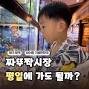 방콕 짜뚜짝 시장 평일|믹스짜뚜짝 JJ몰 기념품 쇼핑 리스트 추천