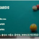 하늘당구클럽 이미지