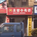초량수족관