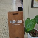 우리동네과일가게 - 김해시 금관대로1134번길 20 | [마들106] 노원구 월계동 우리동네 카페 이용후기