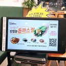 진심왕돈까스 장안점 이미지
