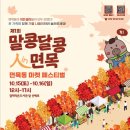 중목초등학교앞 이미지