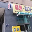 인천부흥초등학교 이미지