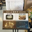 파도PC | 융건릉 맛집 한식 금옥정 더덕순대국 몸보신 후기