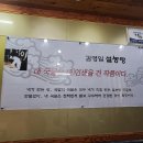 생활의달인김영일설농탕 | [부천 국밥 맛집]김영일설농탕 왜이렇게 맛있어?!