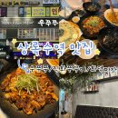 상록수로 44 이미지