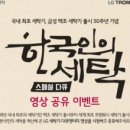 백조세탁 - 동작구 만양로14길 41 | 백조세탁