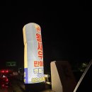 흑룡 | 익산 오산면 가격 저렴 직접 양식하는 무항생제 새우 구이 맛집 흑룡수산 내돈내산 후기