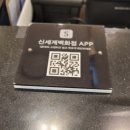 센텀슈퍼마켓 | 신세계백화점 푸빌라 NFT 혜택 정리 / 구매 및 사용방법