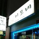 이모네소주방 네이버블로그