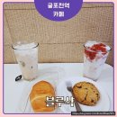 블루샥인천 - 부평구 주부토로 236 | 굴포천역 카페 블루샥 초코쿠키 먹어본 후기