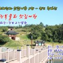 ＜산성트레킹과 맛집여행 5탄＞ 7월 26일(수) 오전 7시 출발 : 완도 청해진과 전복물회맛집여행 신청하세요. 이미지