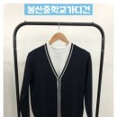 대전봉산중학교 이미지