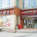 송미네밥상 이미지