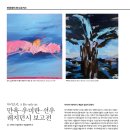 전시포커스_아키즈키, A life-only art 만욱-우미란-선우 레지던시 보고전 이미지