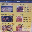 밀밭보양집 | 양주 여름 보양식으로 최애하는 밀밭사랑 해물찜/낙지찜 맛집