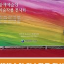 장애 청년작가 미술 전시회 이미지