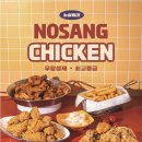 노상치킨 이미지