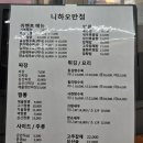 니하오반점 이미지