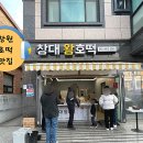 창대로분식