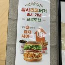 맘스터치시지고산점