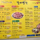 청송명가 | [청송진보맛집] 시골가면 돼지갈비가 생각나는 노란간판의갈비명가