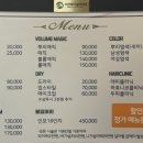 오민헤어.룸