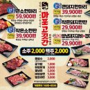 마포고깃간 - 계양구 계양대로34번길 27 | 마포고깃간