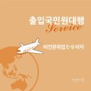 인 앤 아웃 행정사 사무소 이미지