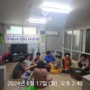 인의푸르지오 단디마을학교 16회차 이미지