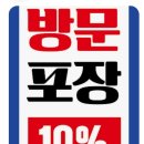 [양주 옥정 치킨 맛집] 삼덕통닭 양주옥정점｜삼미통닭+떡볶이 후기