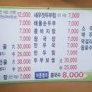 동방두부마을 이미지