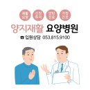 의료법인양지의료재단 양지요양병원 이미지