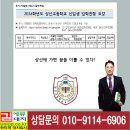 대치4-113 | 상산고 입시 자기소개서 면접 2026학년도