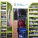 삼전세탁소 이미지