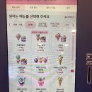 배스킨라빈스 메뉴 추천 뽀로로토이컵+청포도샤베트 조합 어땠을까?