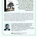 박철구 시인의 시조집 《노송의 기도》 상재 이미지