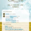 호조벌300주년기념사업 나눔의숨 | 호조벌에서 나누고 즐기고 공감하는 ‘호조벌 300주년’