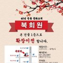 북회원
