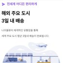 독일 해외배송 책 해외배송 믿을 수 있는 나우물류 후기
