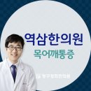 보감한의원 이미지