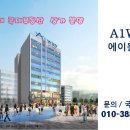에이원웨이상가 이미지
