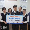 울산동천고등학교 이미지