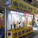 거창국밥 이미지